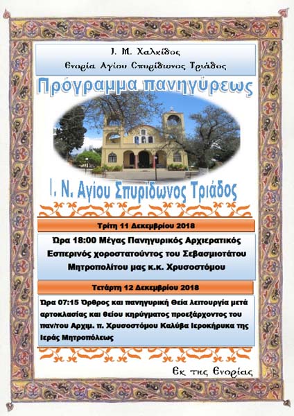 Εικόνα Ανάρτησης